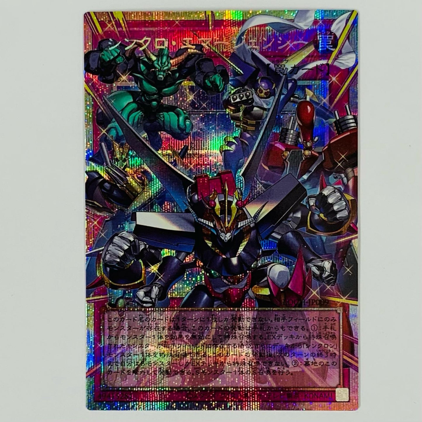 シンクロ・エマージェンシー PSE+OF LOCH-JP009