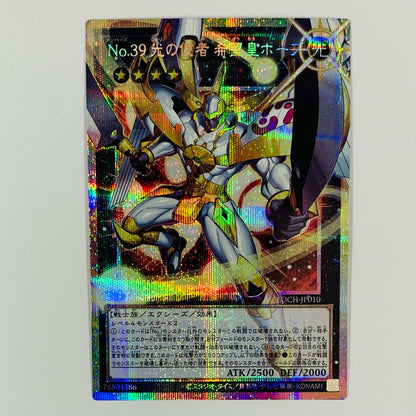 No.39 Utopia PSE+OF LOCH-JP010