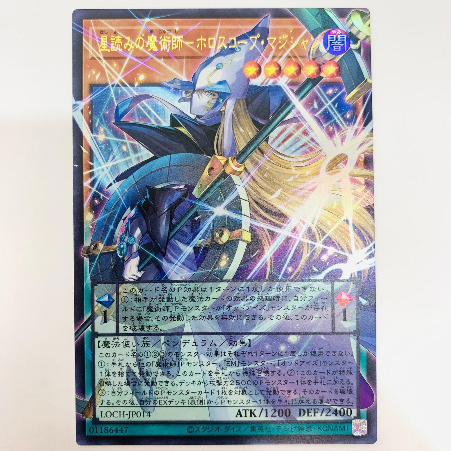 星読みの魔術師－ホロスコープ・マジシャン UR+OF LOCH-JP014