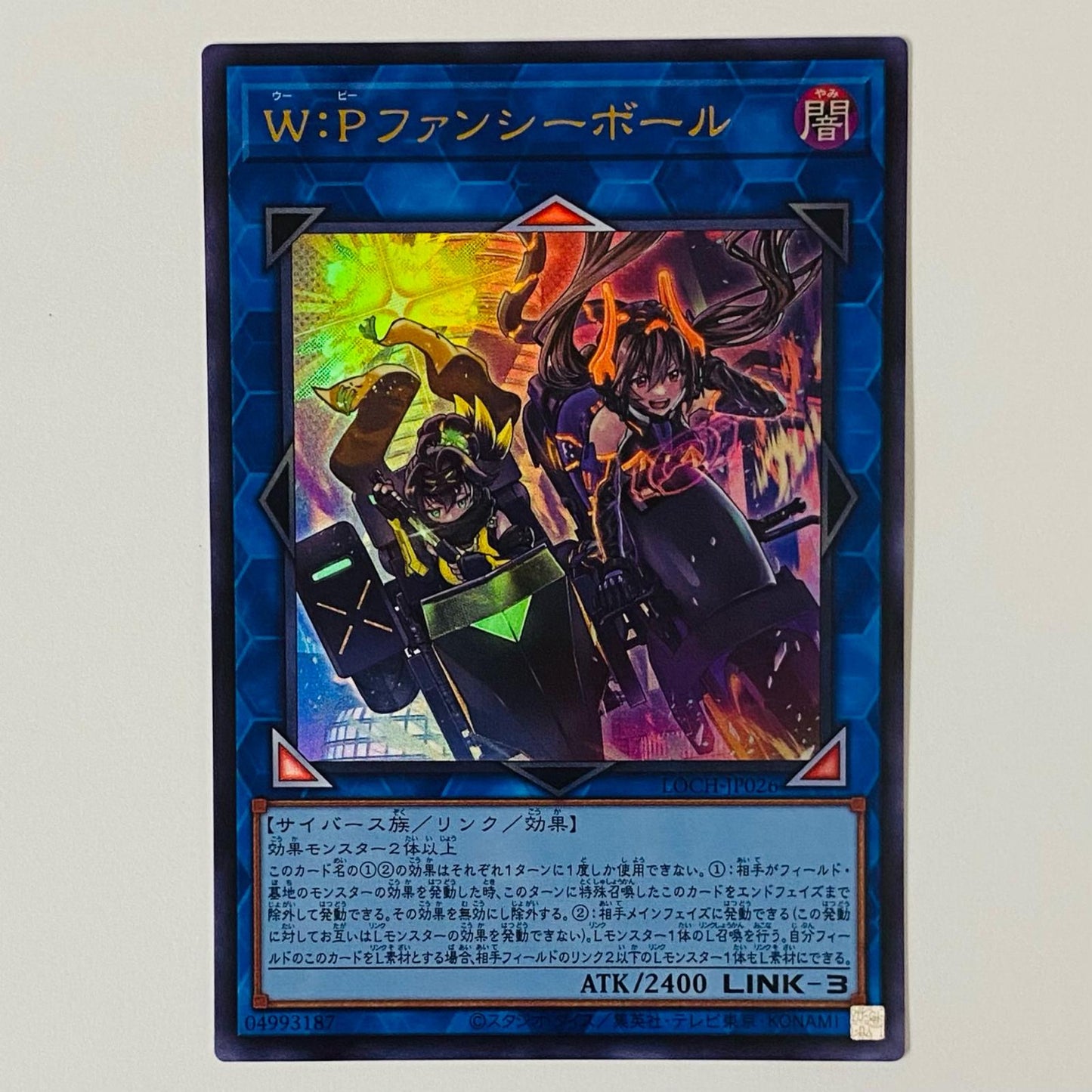 Ｗ：Ｐファンシーボール UR LOCH-JP026