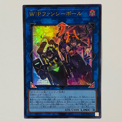 Ｗ：Ｐファンシーボール UR LOCH-JP026