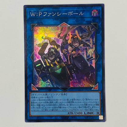 W: P Fancy Ball SEC LOCH-JP026