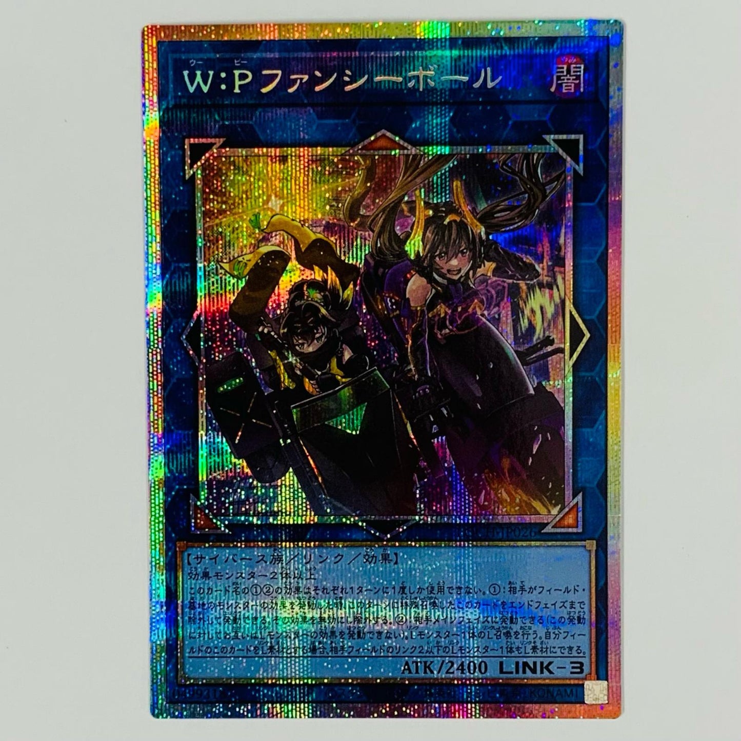 Ｗ：Ｐファンシーボール PRI+SEC LOCH-JP026