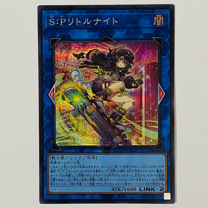 S: P. Little Knight (Skateboard) SEC LOCH-JP028
