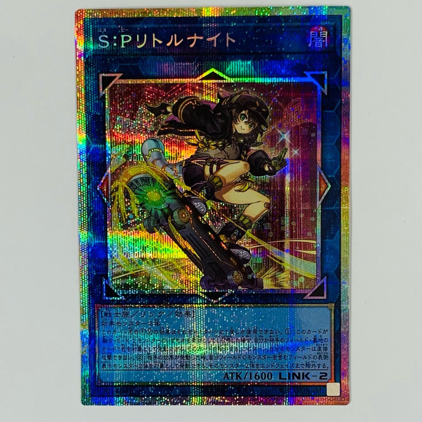S:P Little Knight (Skateboard) PRI+SEC LOCH-JP028