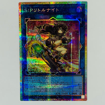 S:P Little Knight (Skateboard) PRI+SEC LOCH-JP028