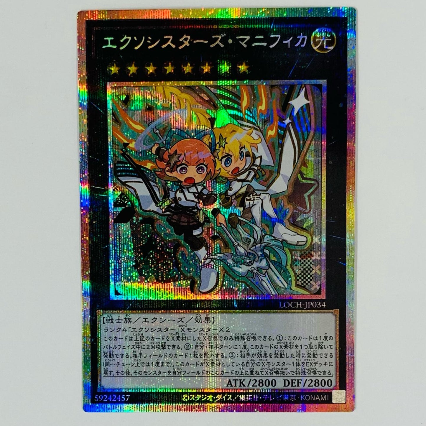 Exosister Magnifica (Deformed Character) PRI+SEC LOCH-JP034
