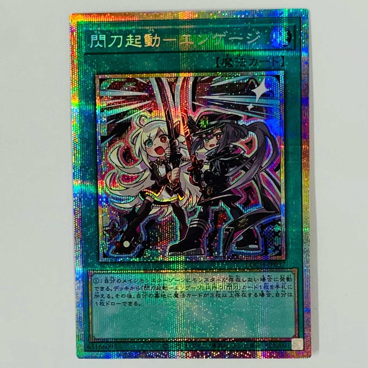 Sky Striker Mobilize - Engage! (Deformed Character) PRI+SEC LOCH-JP037