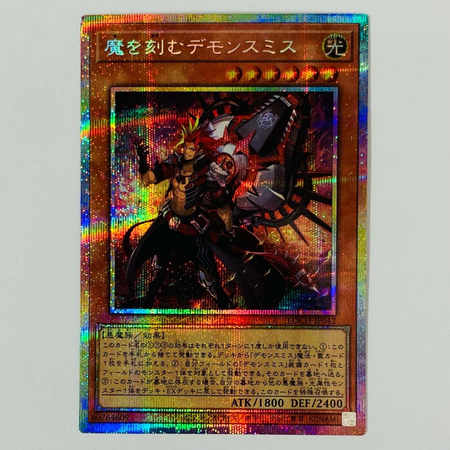 Sinful Spoils of Subversion - Demonic Swordswoman PRI+SEC LOCH-JP042