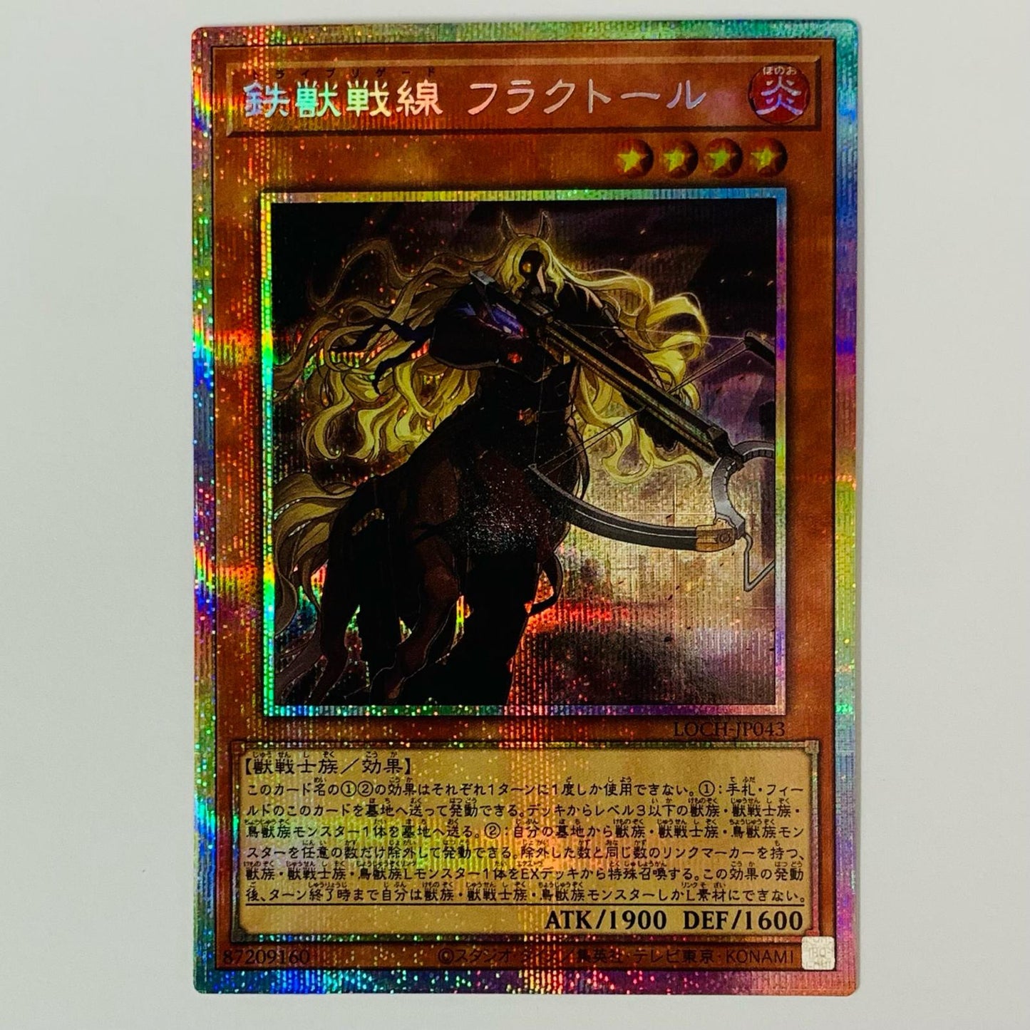 Tri-Brigade Fraktall PRI+SEC LOCH-JP043