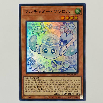 マルチャミー・フワロス SR LOCH-JP047