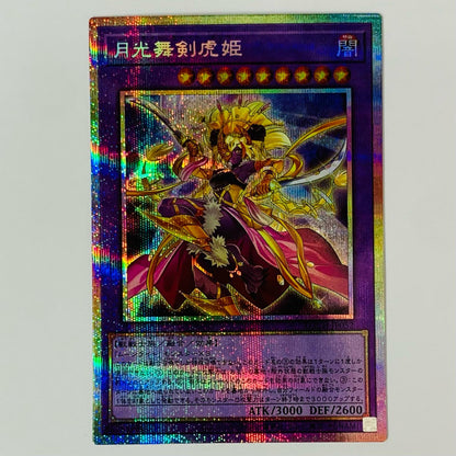 Moonlight Sword Tiger Princess PRI+SEC LOCH-JP052
