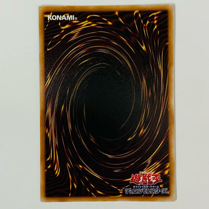 Moonlight Sword Tiger Princess PRI+SEC LOCH-JP052