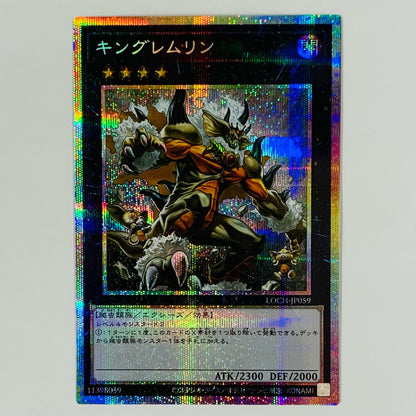 King Gremlin PRI+SEC LOCH-JP059