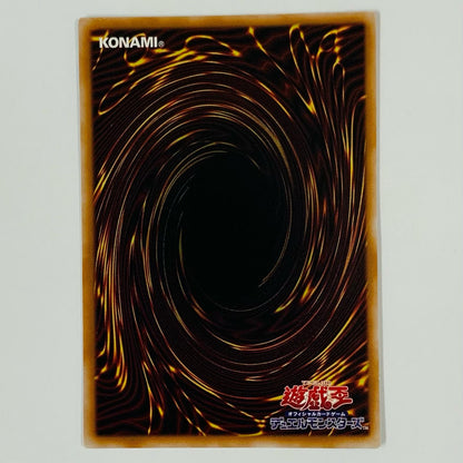 King Gremlin PRI+SEC LOCH-JP059