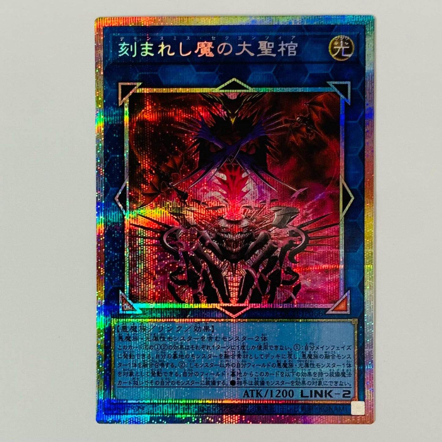 Carved Evil's Grand Coffin PRI+SEC LOCH-JP066