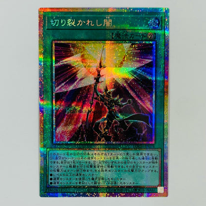 Shredded Darkness PRI+SEC LOCH-JP078