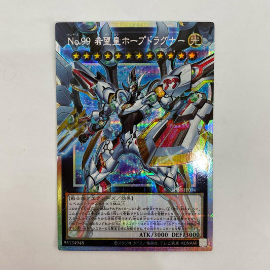 遊戯王 LOSP-JP004 プリズマティックシークレットOF Ｎｏ.９９ 希望皇ホープドラグナー PSE+OF LOSP-JP004【飾磨店】