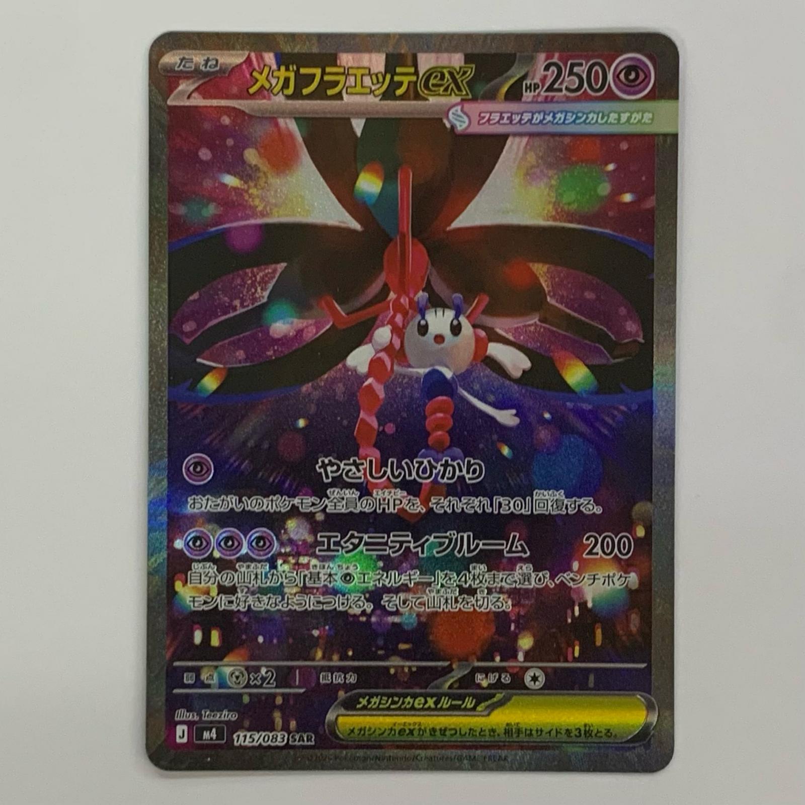 Pokémon Card Game – OTAICHIオンラインストア