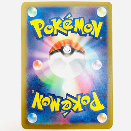 ポケモンカードゲーム 110/083 SR ホミカの演奏 SR 110/083【飾磨店】【代金引換不可・日時指定不可】【ポスト投函】