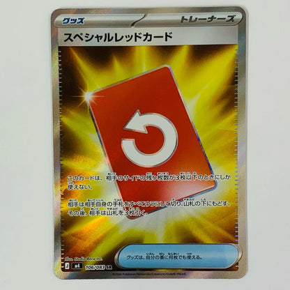 Special Red Card SR 106/083