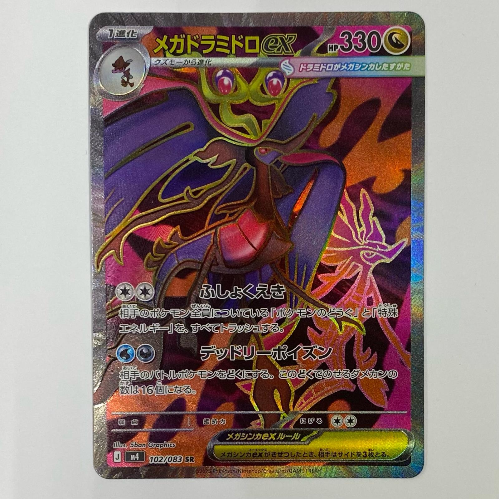 Pokémon Card Game – OTAICHIオンラインストア