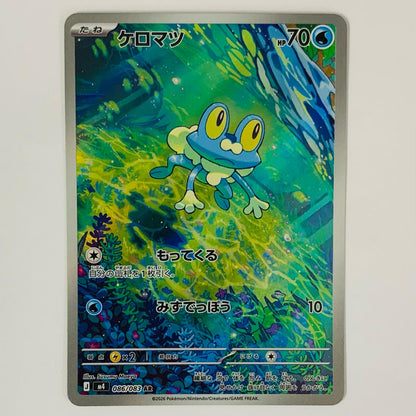 Froakie AR 086/083