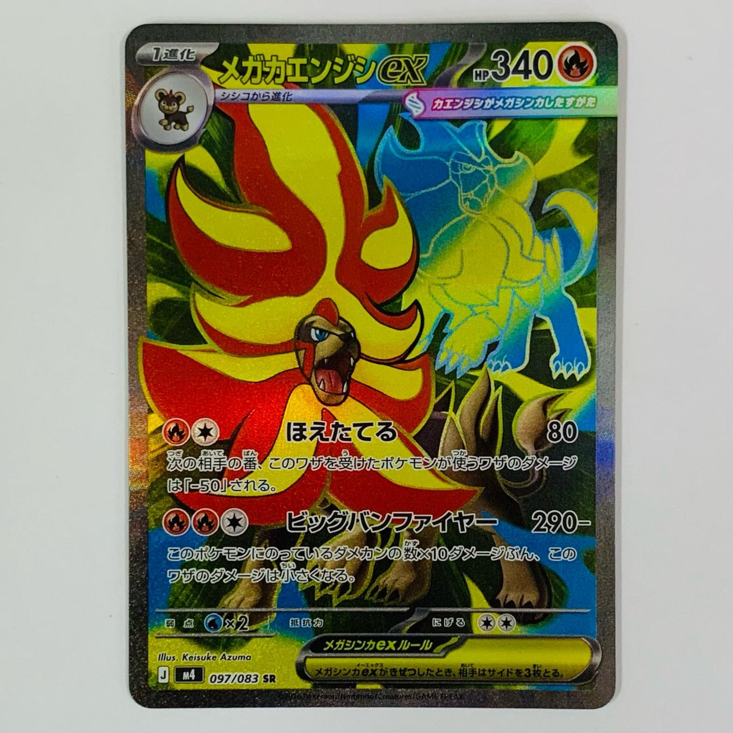 Mega Pyroar ex SR 097/083
