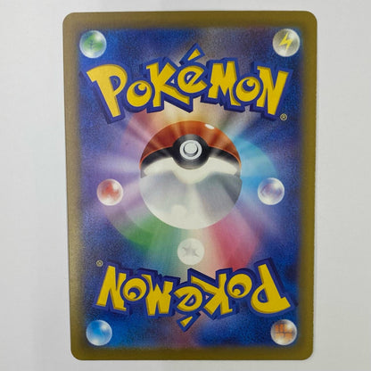 Pumpkaboo ex SR