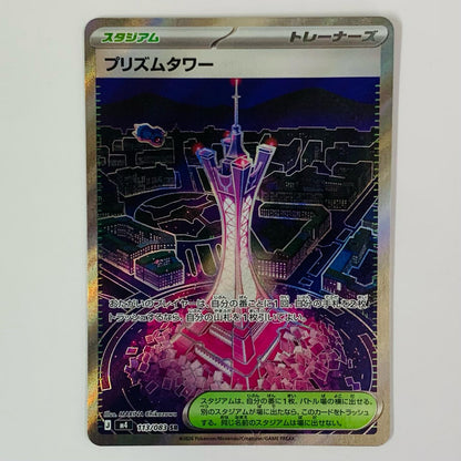 Prism Tower SR 113/083