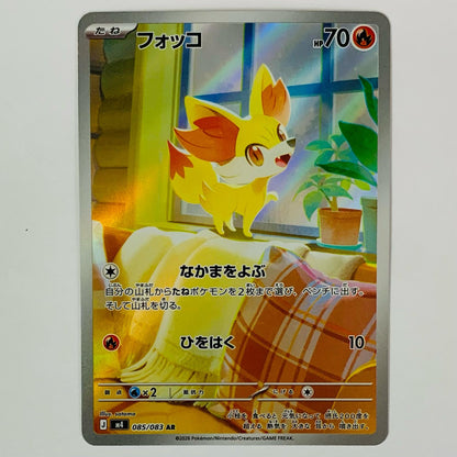 Fennekin AR 085/083
