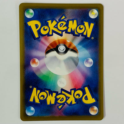 Ampharos AR 088/083