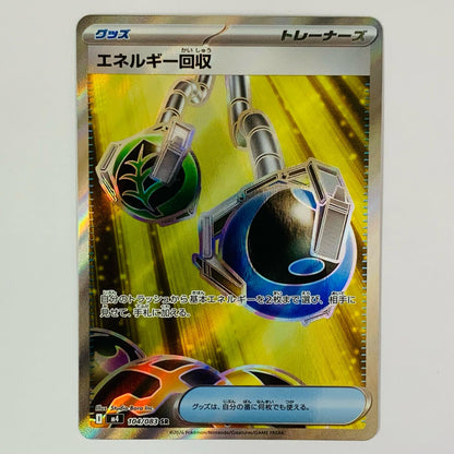 Energy Recycler SR 104/083