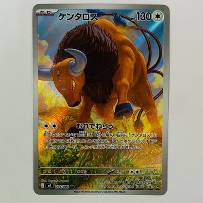 Tauros AR 094/083