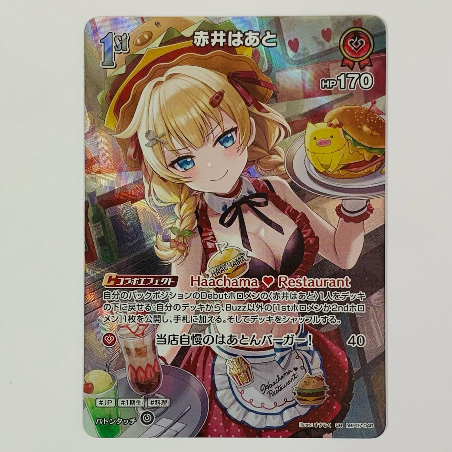 Akai Haato 1st SR hBP07-040
