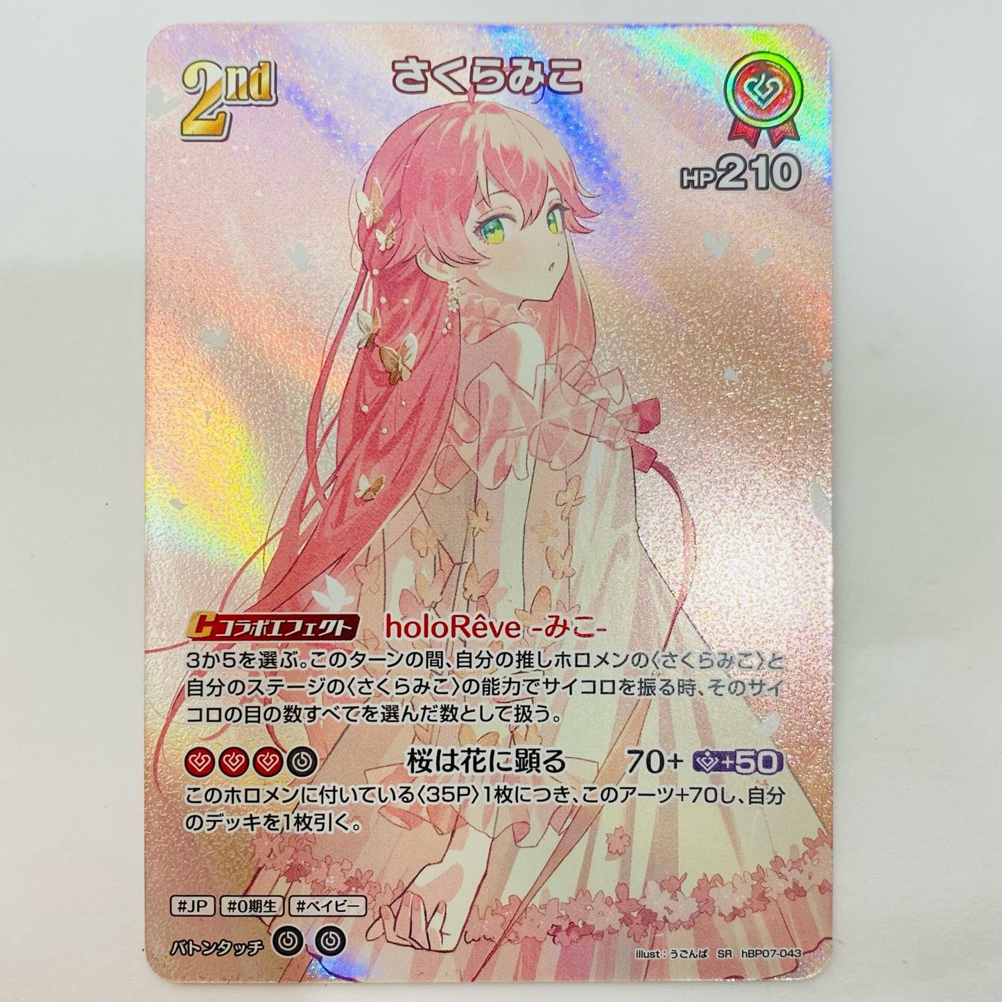 Sakura Miko 2nd SR hBP07-043