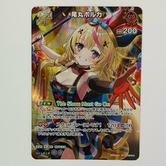 尾丸ポルカ 2nd SR hBP07-044