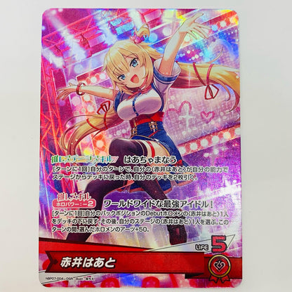 Akai Haato OSR hBP07-004