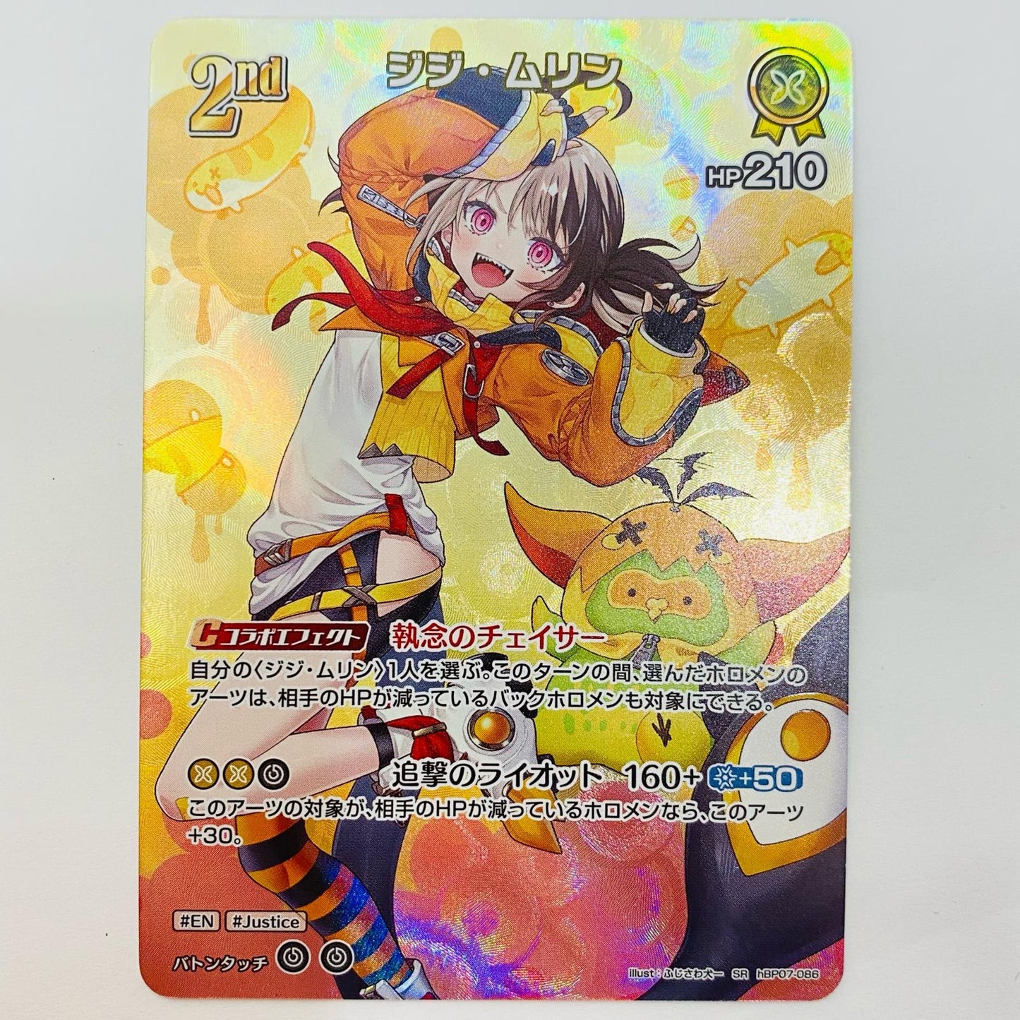 Jiji Murin 2nd SR hBP07-086