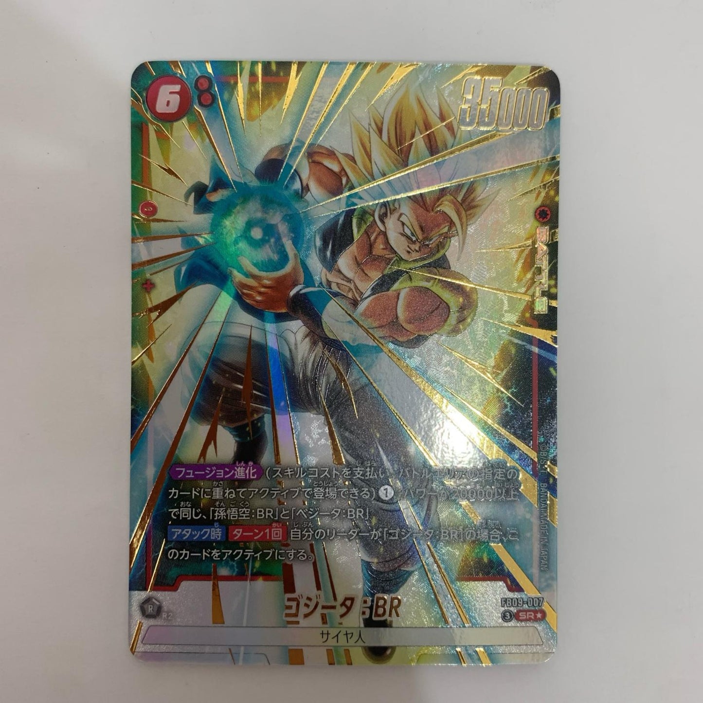 ドラゴンボールSCG フュージョンワールド FB09-007 SR★ ゴジータ：BR【パラレル】 SR★ FB09-007【飾磨店】【代金引換不可・日時指定不可】【ポスト投函】