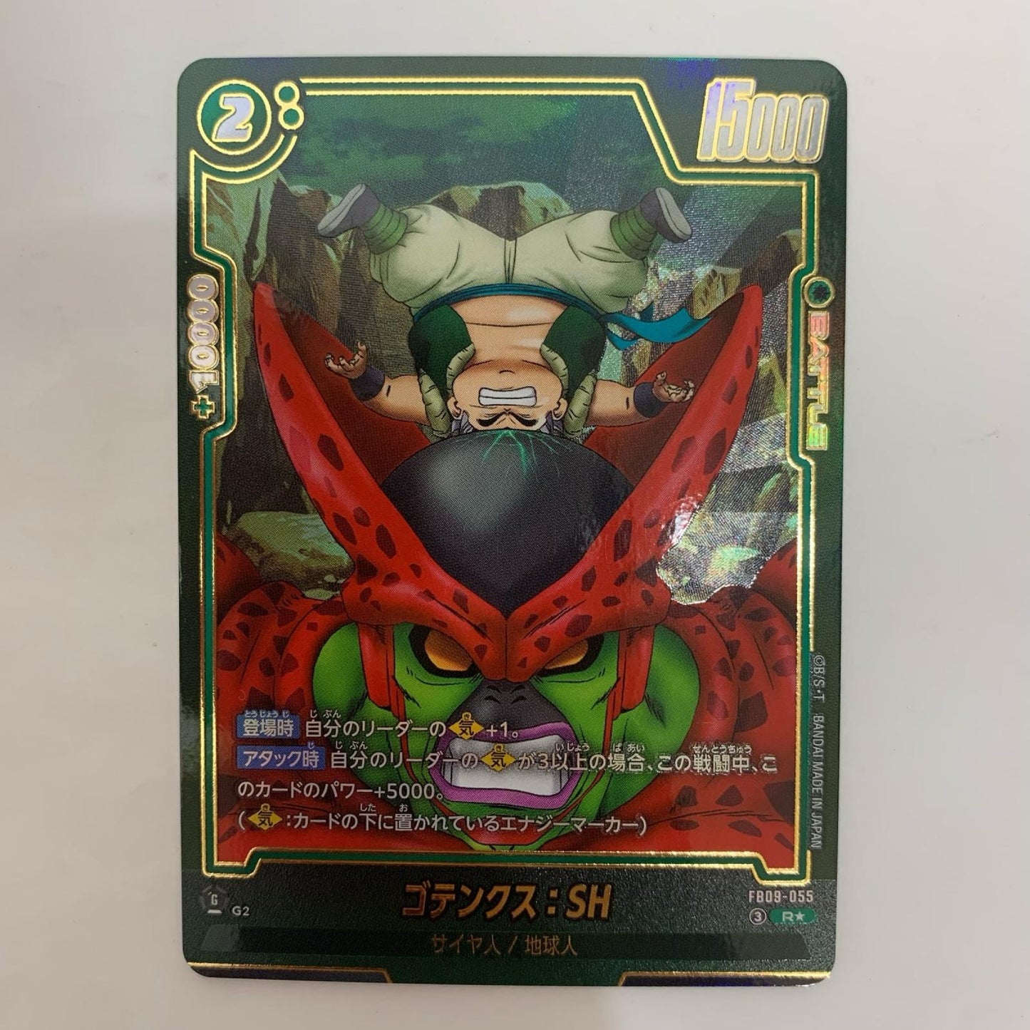 ドラゴンボールSCG フュージョンワールド FB09-055 R★ ゴテンクス：SH【ビジュアルパラレル】 R★ FB09-055【飾磨店】【代金引換不可・日時指定不可】【ポスト投函】