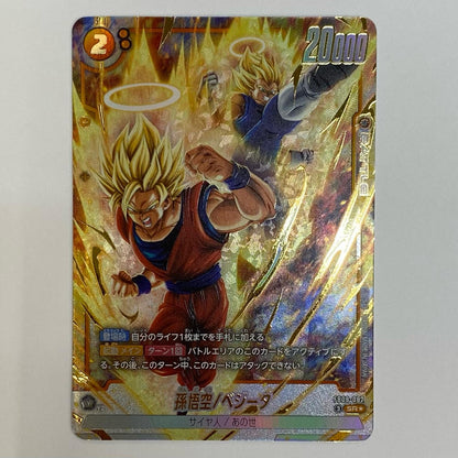 Son Goku/Vegeta [Parallel] SR★ FB09-082