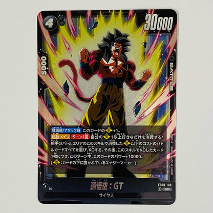 Son Goku: GT SR FB09-100