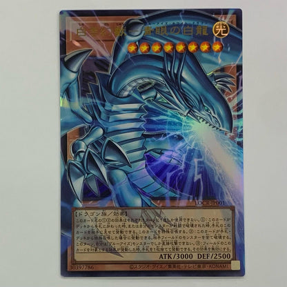 White Spirit Dragon - Blue-Eyes White Dragon UR+OF LOCR-JP001