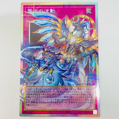 Spiritual Monarch's Aura PSE+OF LOSP-JP020
