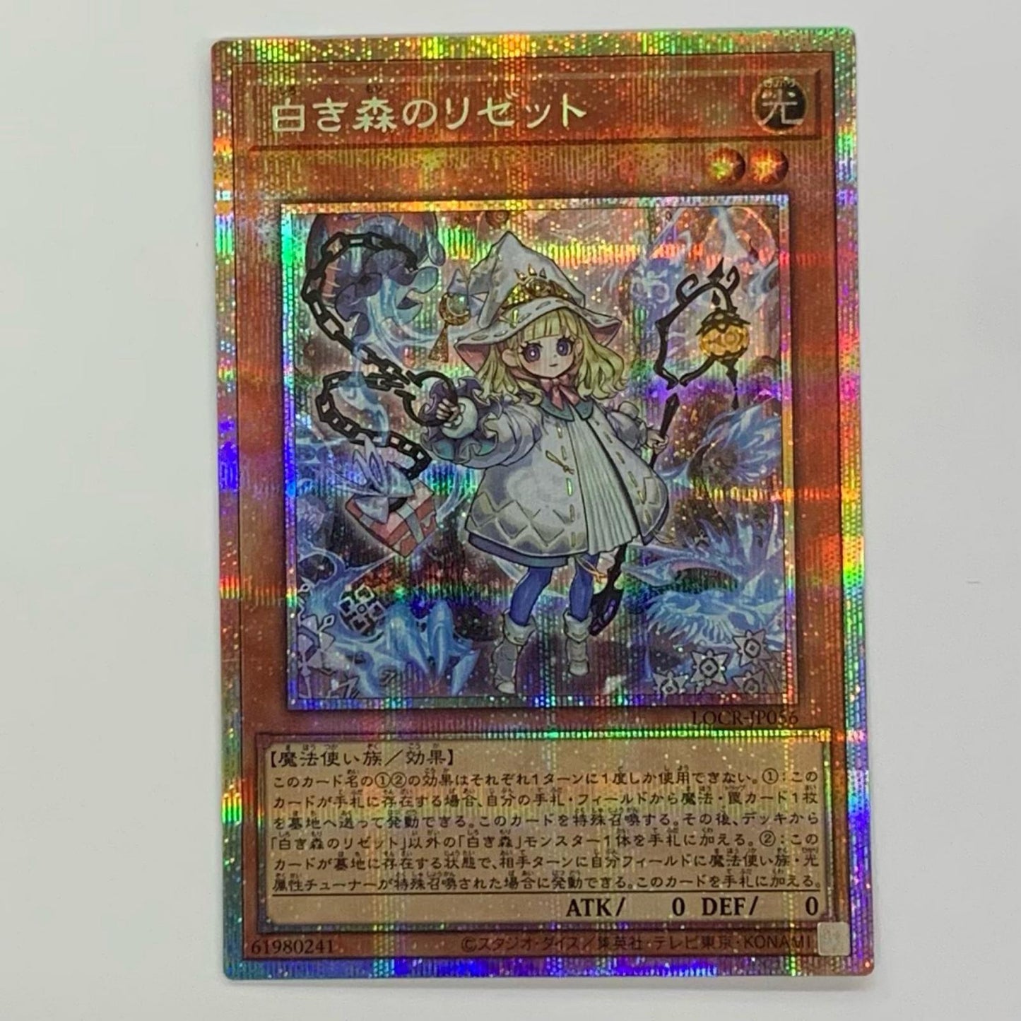 Lise Blanche: The White Forest PRI+SEC LOCR-JP056