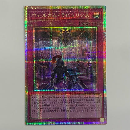 Welcome Labrynth PRI+SEC LOCR-JP078
