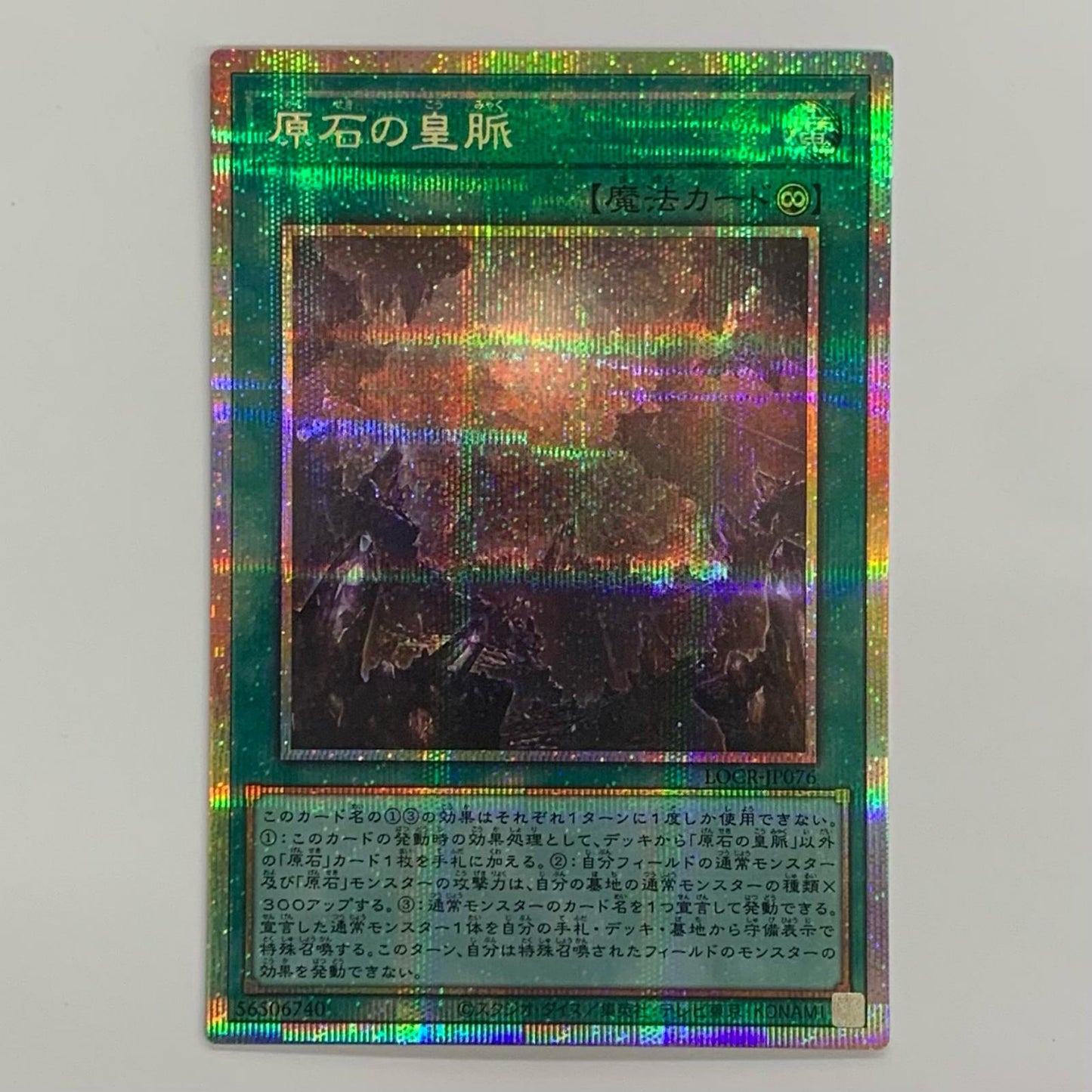 Primogenitor Planet PRI+SEC LOCR-JP076