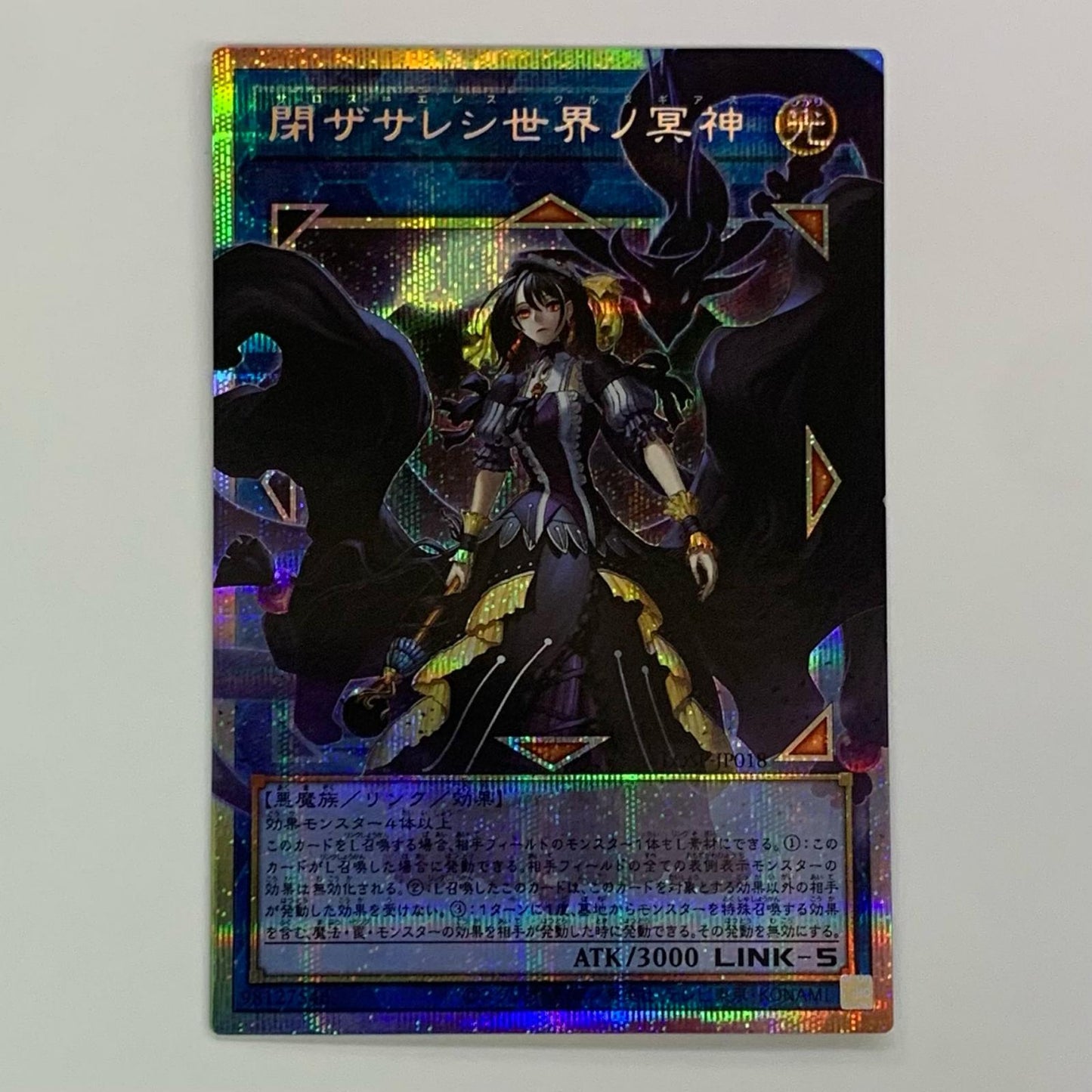 Divine God of the Sealed World PSE+OF LOSP-JP018