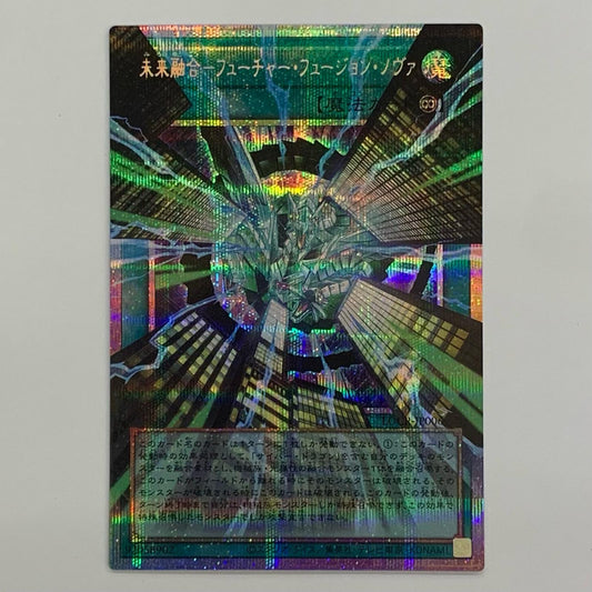 未来融合－フューチャー・フュージョン・ノヴァ PSE+OF LOCR-JP006